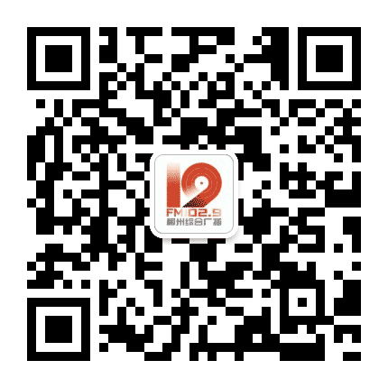 FM1029柳州综合广播公众号二维码