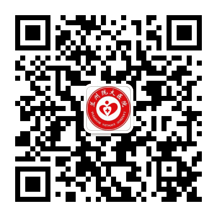兰州陇大医院公众号二维码