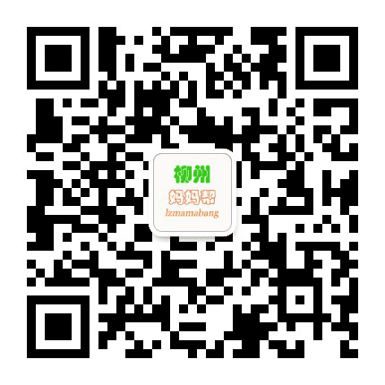 柳州妈妈帮公众号二维码