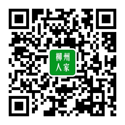 柳州人家公众号二维码