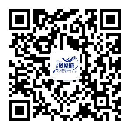天昱凤凰城公众号二维码
