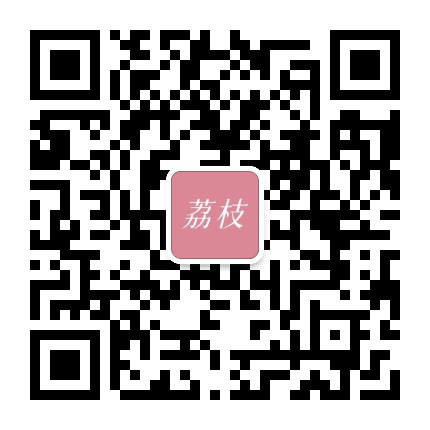 荔枝文选公众号二维码