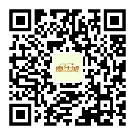 圣诞的魔法城公众号二维码