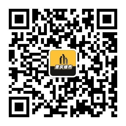 重庆楼市公众号二维码