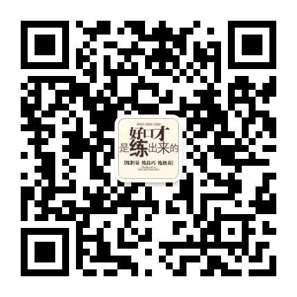 学一些说话技巧公众号二维码