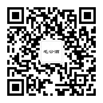 毛公酒公众号二维码