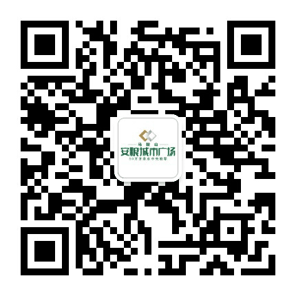 马鞍山安粮城市广场公众号二维码