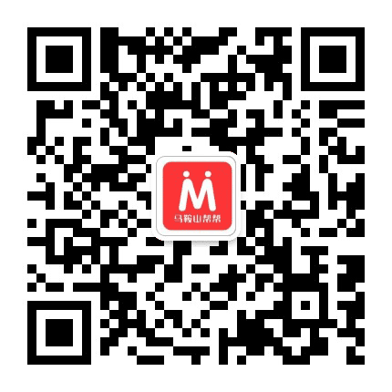 马鞍山帮帮公众号二维码