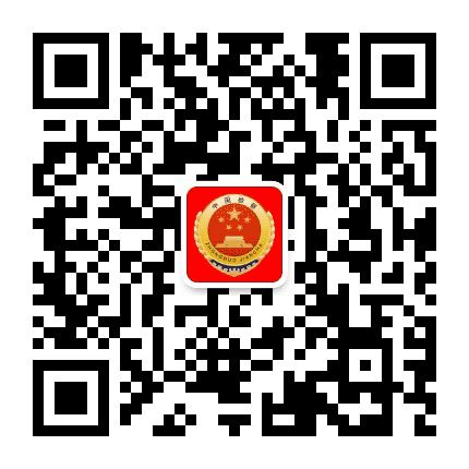 雨山检察公众号二维码