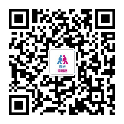 漫步幸福路公众号二维码