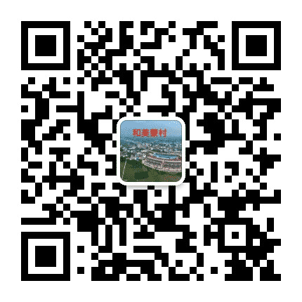 和美蒙村公众号二维码