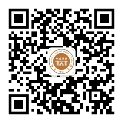 长沙市明德华兴中学公众号二维码