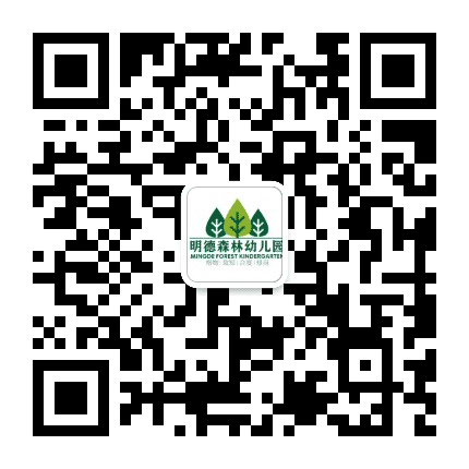 明德森林幼儿园公众号二维码