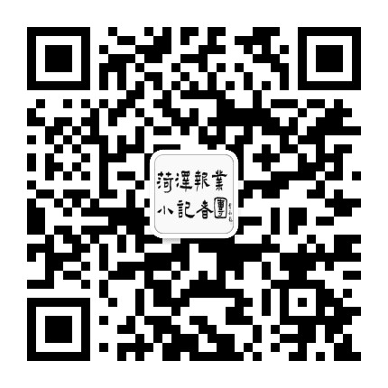 菏泽报业小记者公众号二维码