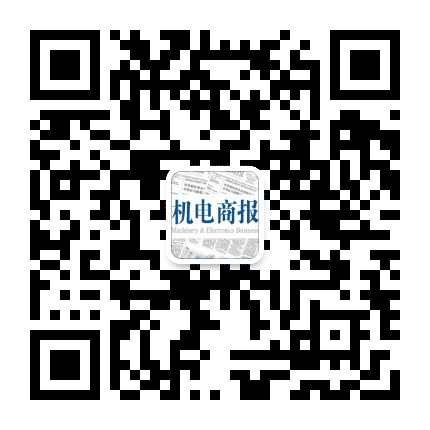 机电商报公众号二维码