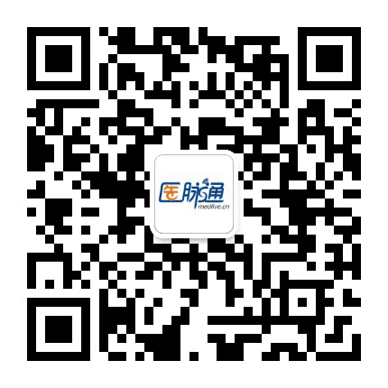 医脉通公众号二维码
