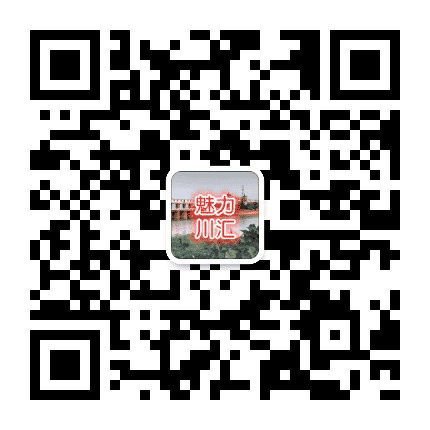 魅力川汇公众号二维码