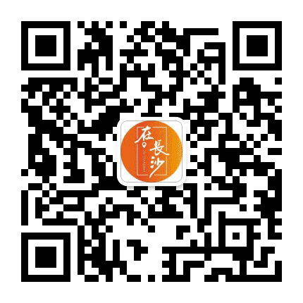 在长沙公众号二维码