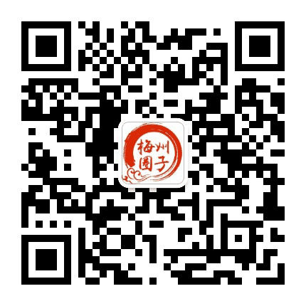 梅州圈子网公众号二维码
