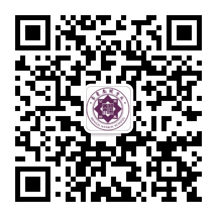 蒙自南开学校公众号二维码