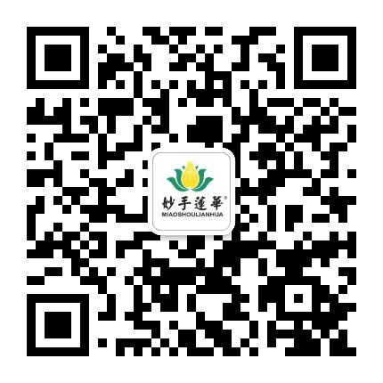 妙手莲华公众号二维码