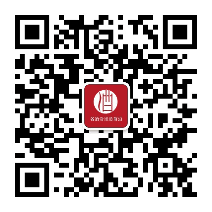 名酒资讯最前沿公众号二维码