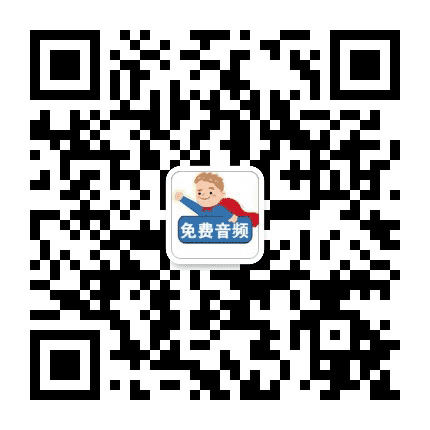 唐诗三百首音频公众号二维码