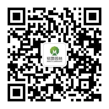 铭图园林公众号二维码