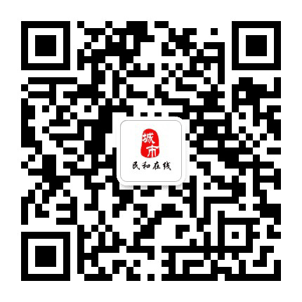 民和在线公众号二维码