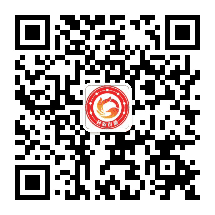 东胜区民族街道办事处公众号二维码