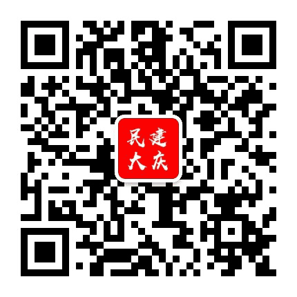 民建大庆市委公众号二维码