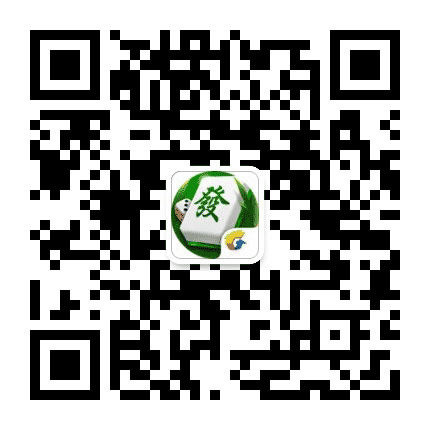 腾讯麻将来了小游戏公众号二维码