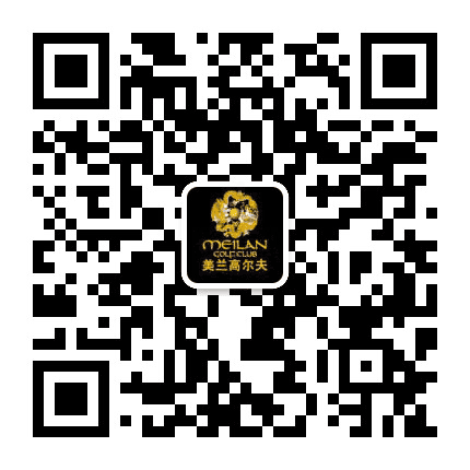 海南美兰高尔夫俱乐部公众号二维码
