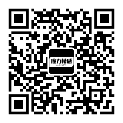 魔力情感公众号二维码