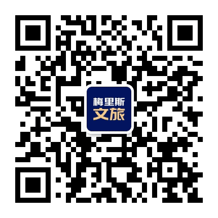梅里斯文旅公众号二维码