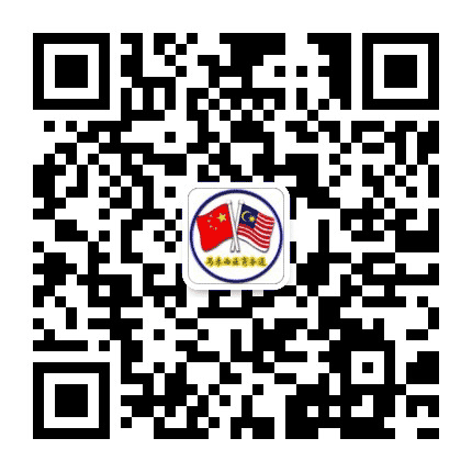 马来西亚商务通公众号二维码