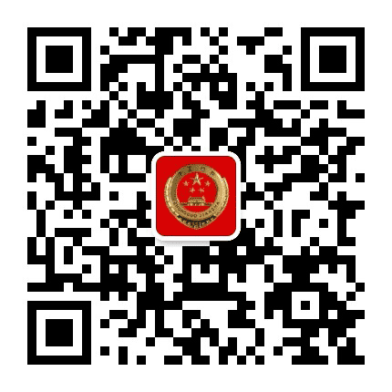 电白检察公众号二维码