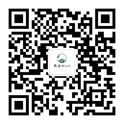 慕茗雨山公众号二维码