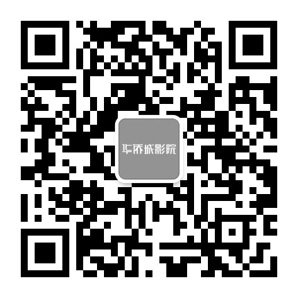 茂名华侨城影院公众号二维码