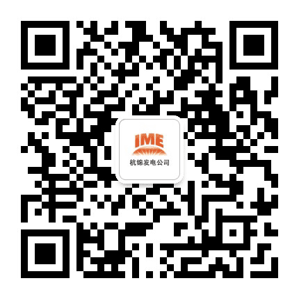 杭锦发电有限公司公众号二维码