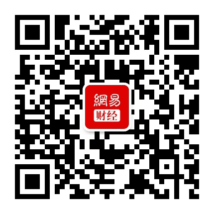 网易财经公众号二维码