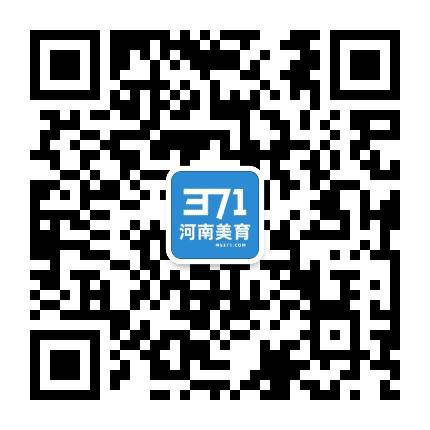 河南美术教育平台公众号二维码