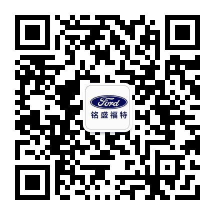 驻马店铭盛福特公众号二维码