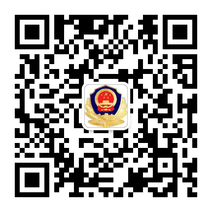 名山公安公众号二维码