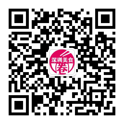 深圳美食圈公众号二维码