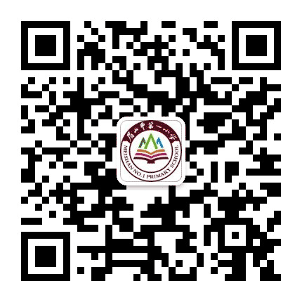 眉山市第一小学公众号二维码