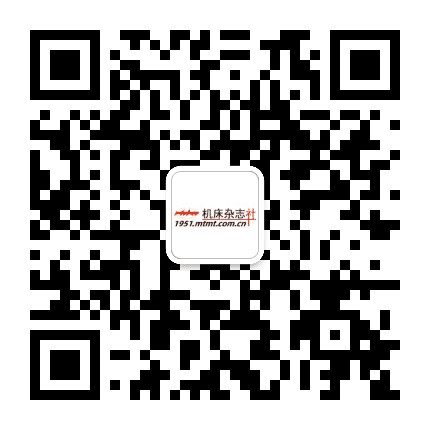 机床杂志社公众号二维码