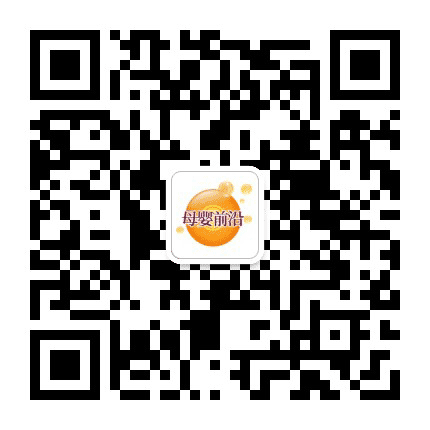 母婴前沿公众号二维码