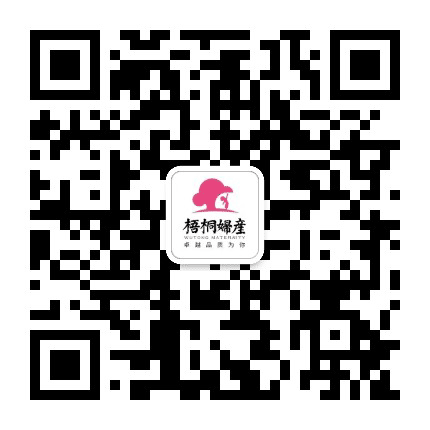 武汉梧桐妇产医院公众号二维码