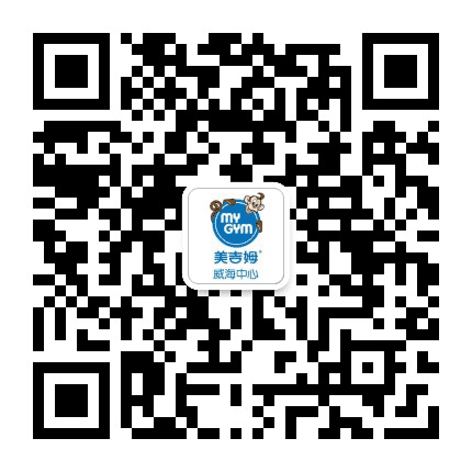 美吉姆威海中心公众号二维码